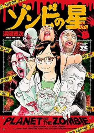 Amazon.co.jp: 浦安鉄筋家族（29） (少年チャンピオン・コミックス